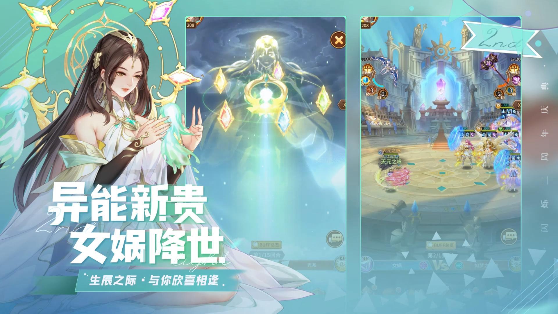 闪烁之光二周年庆典6月27日开启福利豪礼精彩活动抢先看