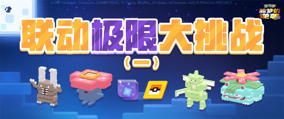 电影联动视频曝光《宝可梦大探险》"超梦的逆袭"明日上线_资讯_360游